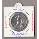 1925 - CCCP Russia 50 copechi argento Fabbro su Incudine